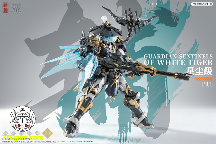 【予約商品】蔵道模型 CangDao Model 1/100 CD-AS-02EX 巡界使 虎狩 プラモデル