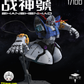 ABAWAKONG モデル 1/100 MG 戦神号 プラモデル
