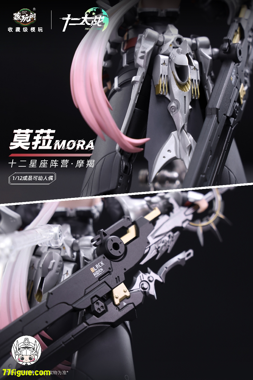 【先行販売】蔵玩閣 Cang-Toys 1/12『十二大戦』十二星座 山羊座 モラ 塗装済み可動フィギュア