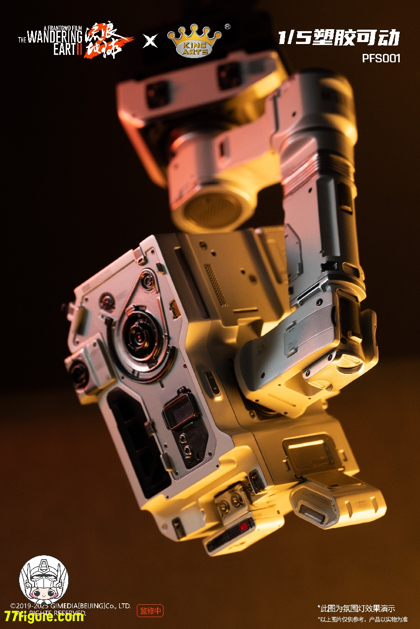 King Arts PFS001『流転の地球』MOSS モス 塗装済み可動