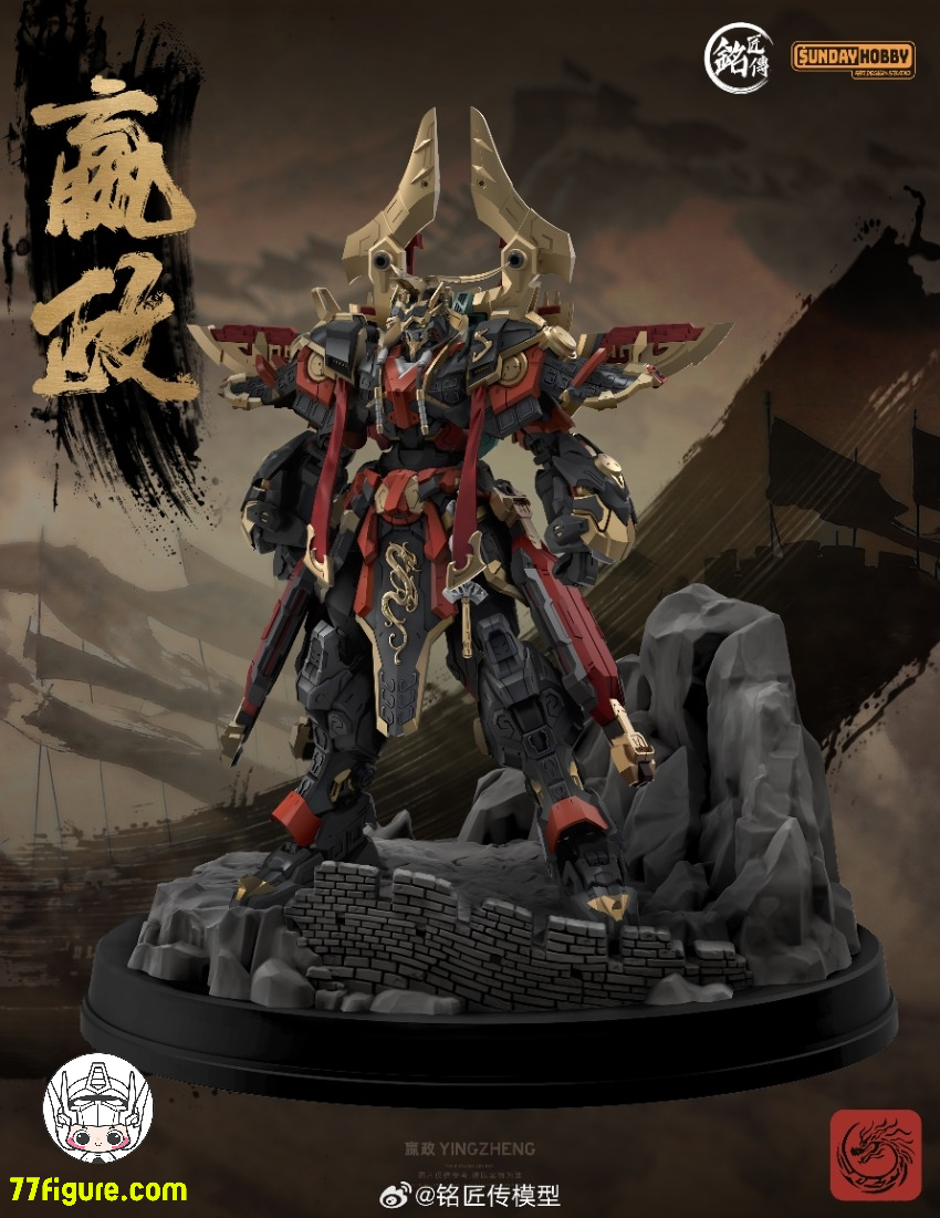 【先行販売】Sunday Hobby 秦の皇帝 秦始皇 嬴政 プラモデル