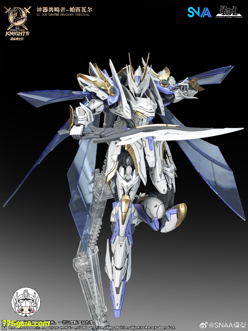 【品切れ】SNAA Model 1/144 SC-009「円卓の騎士」パーシヴァル（Percival）デラックス版 プラモデル