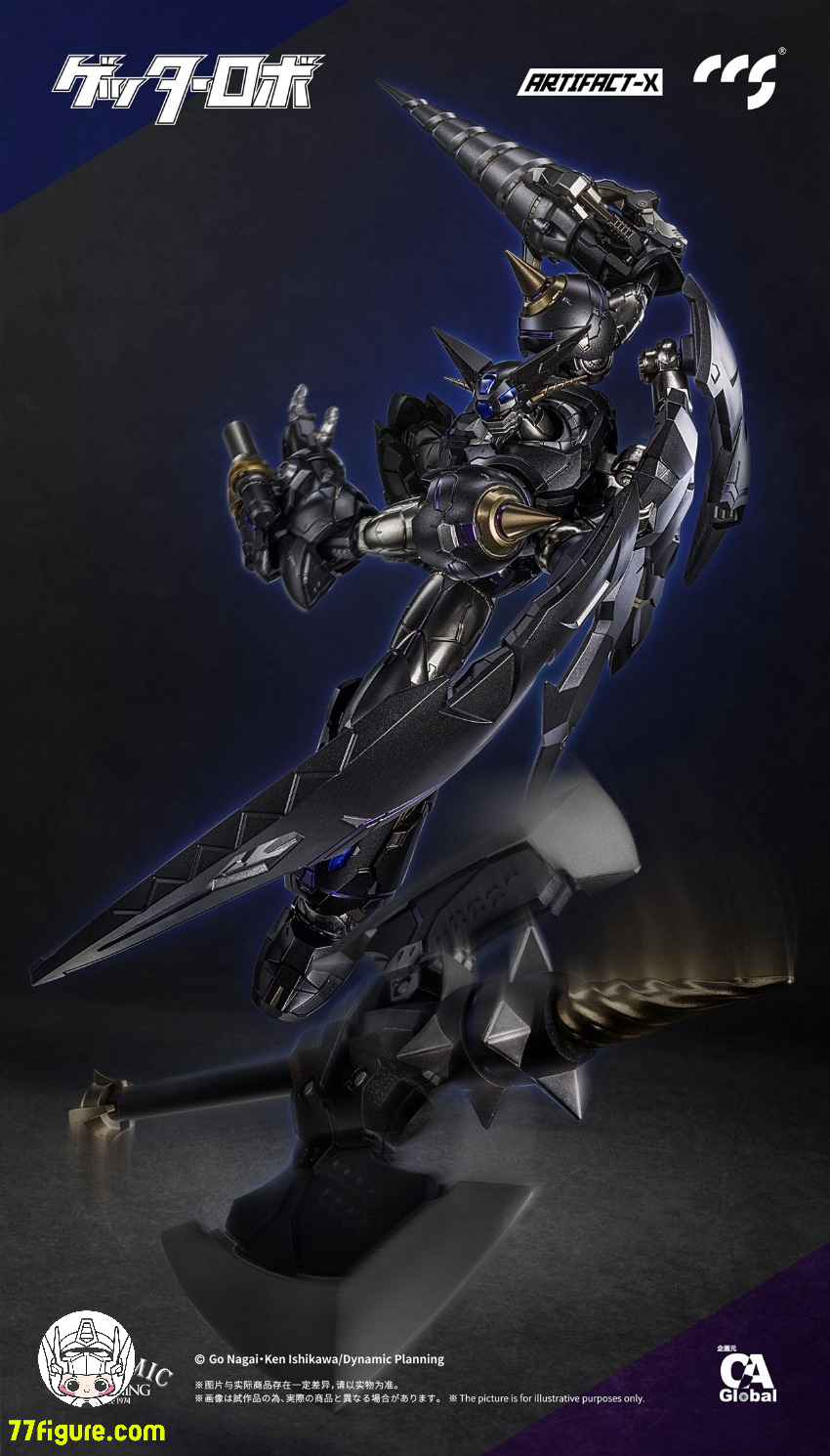【先行販売】CCS TOYS アーティファクト-X『ゲッターロボ 』ブラックゲッター 塗装済み可動フィギュア