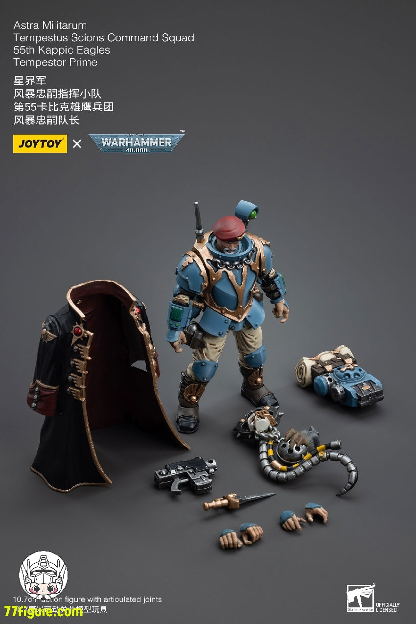 ジョイトイ JoyToy Source 1/18 『ウォーハンマー40K』アストラ ミリタルム テンペストス サイオンズ分隊 第55 カピック イーグルス テンペスタープライム 塗装済み可動フィギュア