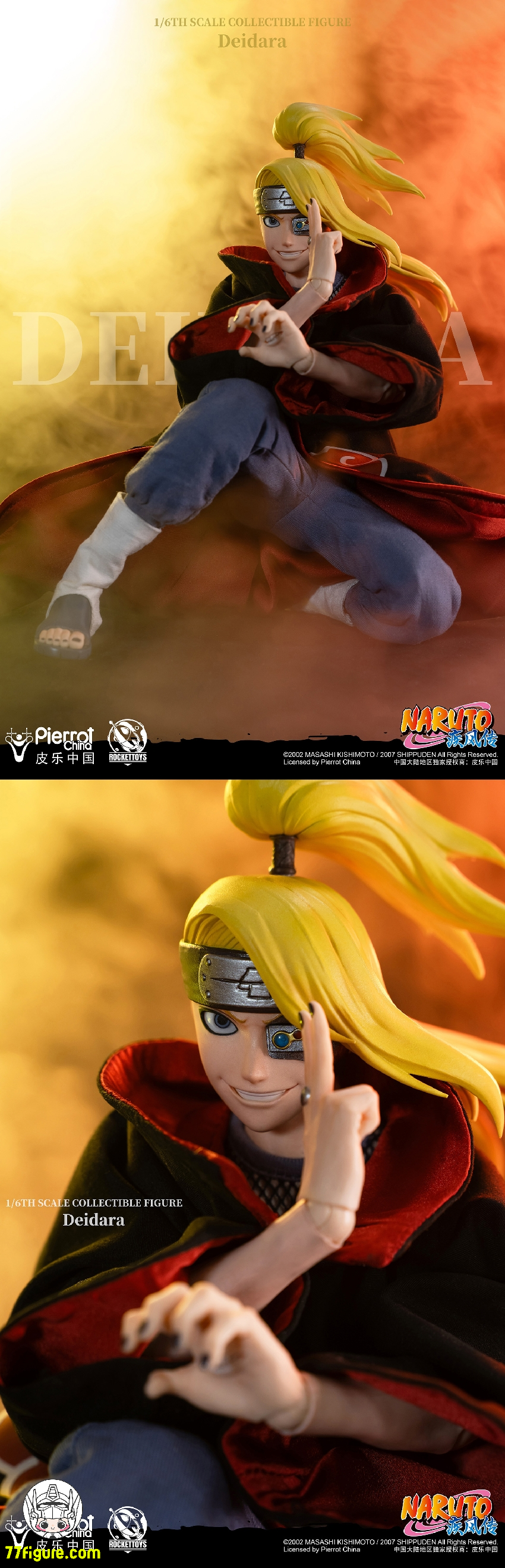 RocketToys1/6NARUTO ナルト 暁 デイダラ RocketToys 1/6 『NARUTO RocketToys1/6NARUTO ナルト 暁 デイダラ RocketToys 1/6 『NARUTO