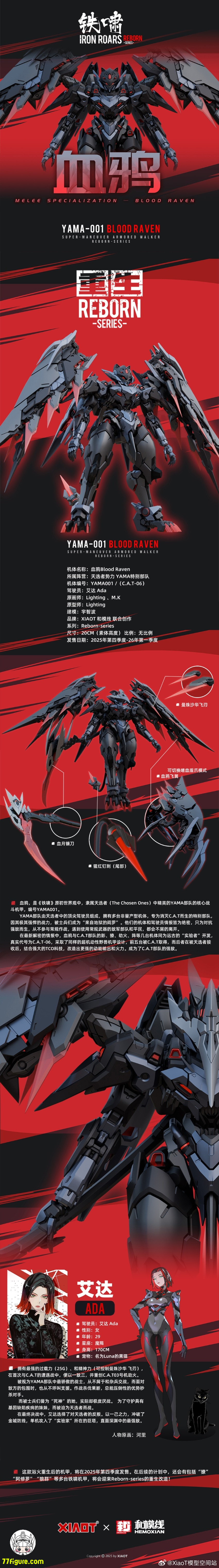 和模線 & XiaoT YAMA001 鉄哮転生 シリーズ 血鸦 プラモデル 和模線 & XiaoT YAMA001 鉄哮転生 シリーズ 血鸦 プラモデル