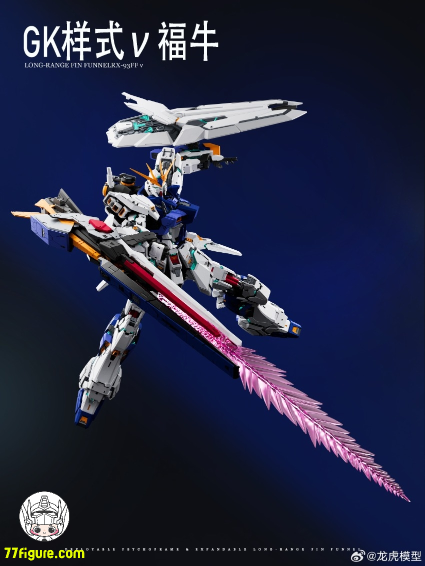 【予約商品】龍虎モデル 1/100  福岡NU GKスタイル プラモデル