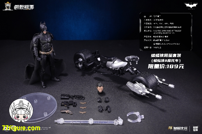 【先行販売】創世模王 Modoking 1/12 『バットマン: ダークナイト』バットマンとバットサイクル プラモデル 限定版