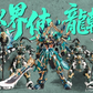 【予約商品】蔵道模型 CangDao Model CD-AS-01 巡界使 竜戟 プラモデル
