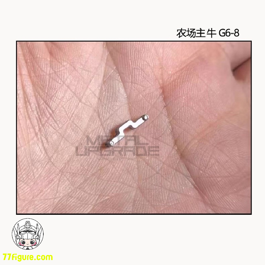 【予約商品】4th Party Farmer Creations 1/100 招財モー用 金属改造パーツ