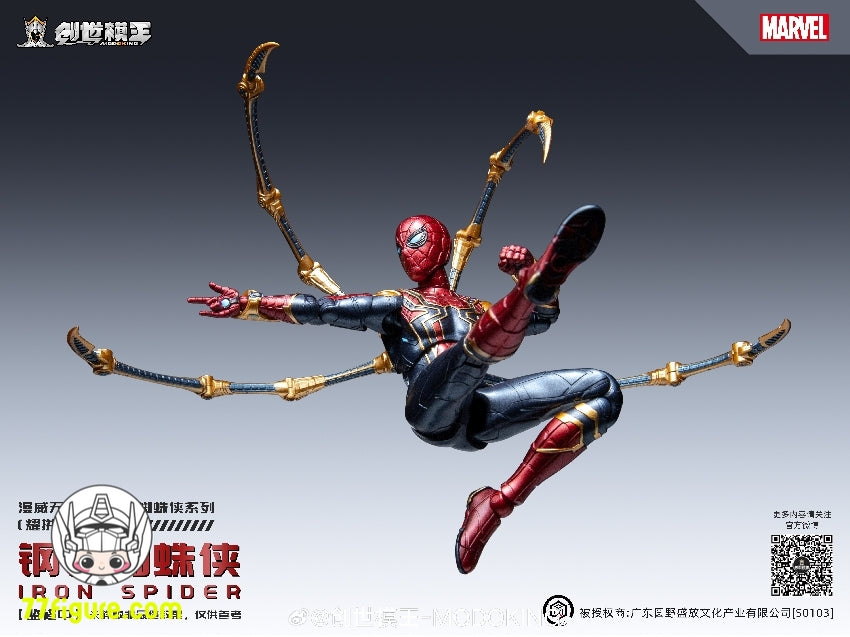 【品切れ】創世模王 Modoking 1/12 アベンジャーズ アイアン スパイダー プラモデル