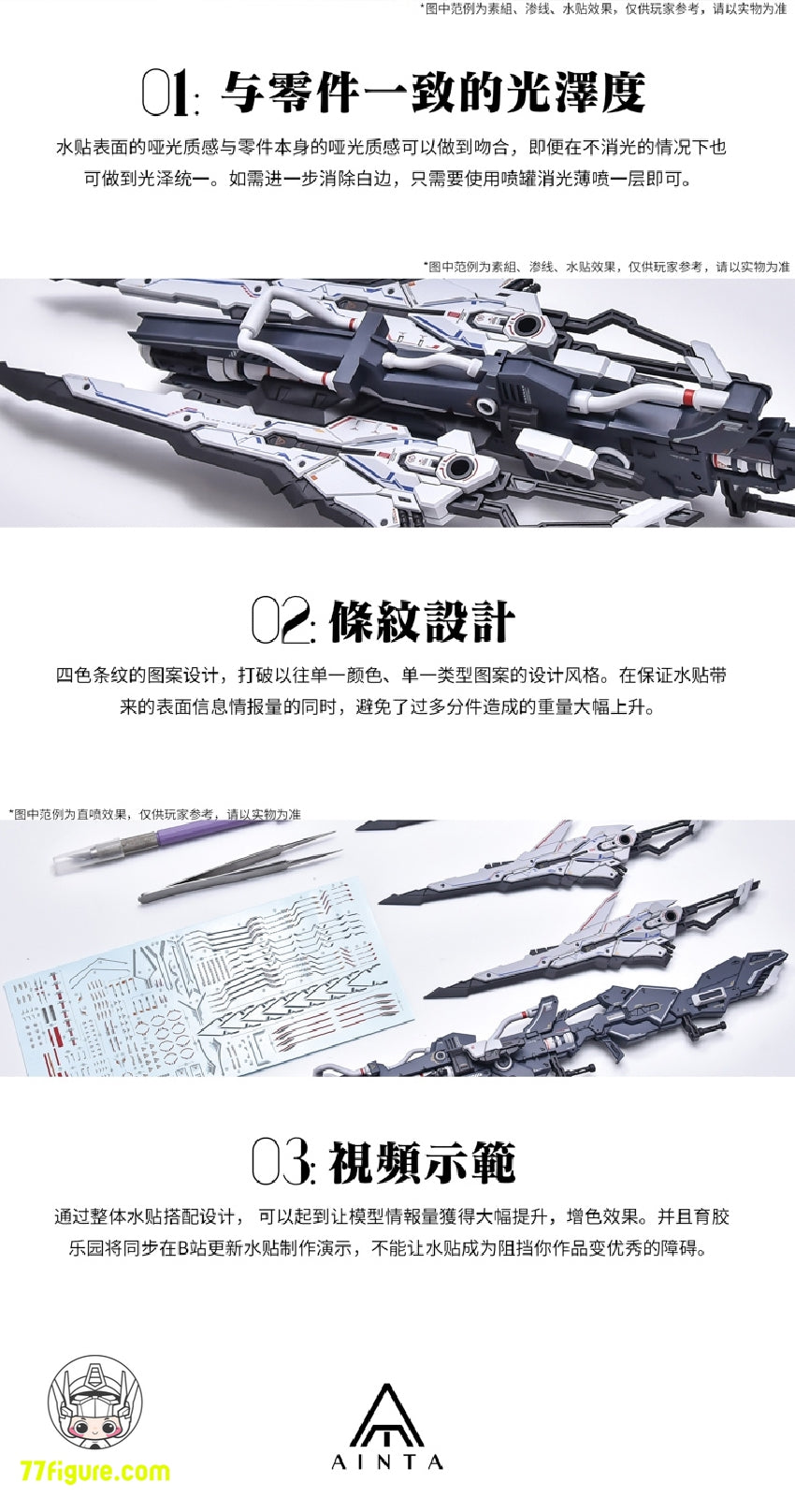 【品切れ】YuJiao Land 1/100 ユニバーサル GWS-01 トライデント武器 プラモデル
