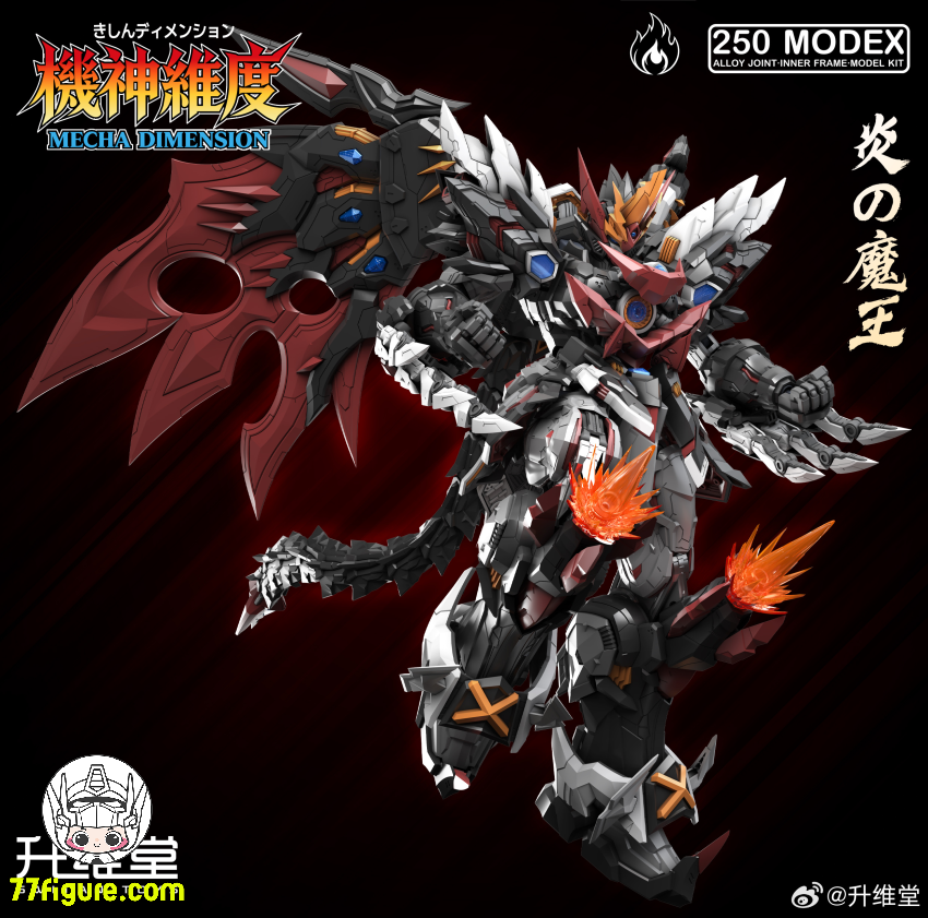 【予約商品】 Switan Toys MEX-01 「機神維度」炎の魔王 プラモデル