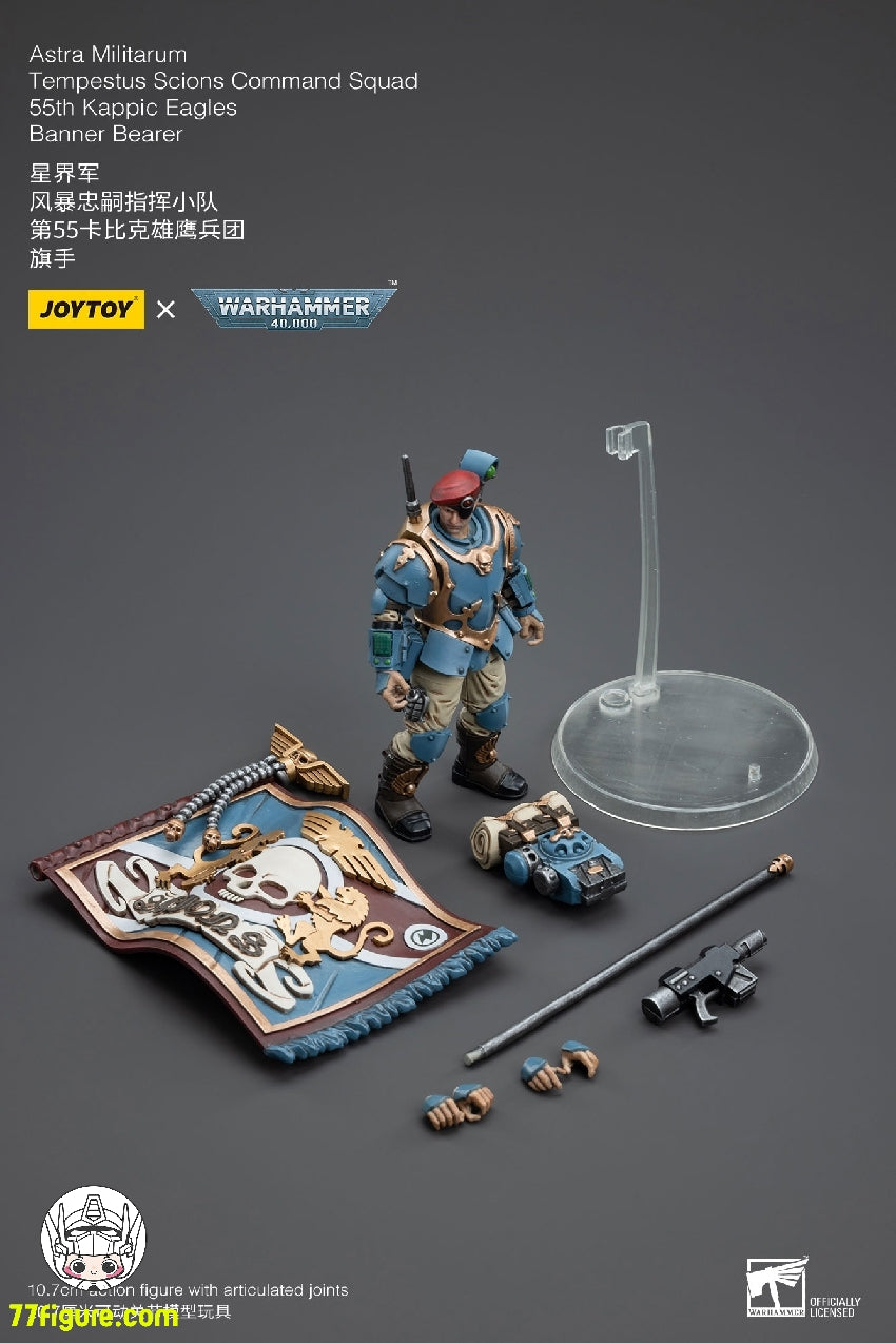 ジョイトイ JoyToy Source 1/18 『ウォーハンマー40K』アストラ ミリタルム テンペストス サイオンズ分隊 第55 カピック イーグルス バナー ベアラー 塗装済み可動フィギュア