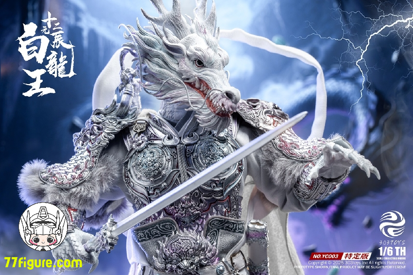 【予約商品】303TOYS 1/6 YC003 十二元辰 白龍王 特定版 塗装済み可動フィギュア