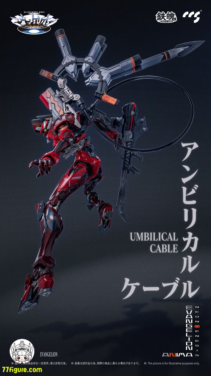 【品切れ】CCS Toys エヴァンゲリオン 弐号機・タイプII 塗装済み可動フィギュア