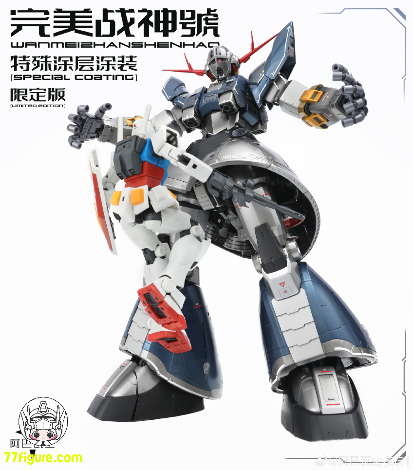【予約商品】ABAWAKONG モデル 1/100 MG パーフェクト戦神号 特殊コーティング限定版 プラモデル