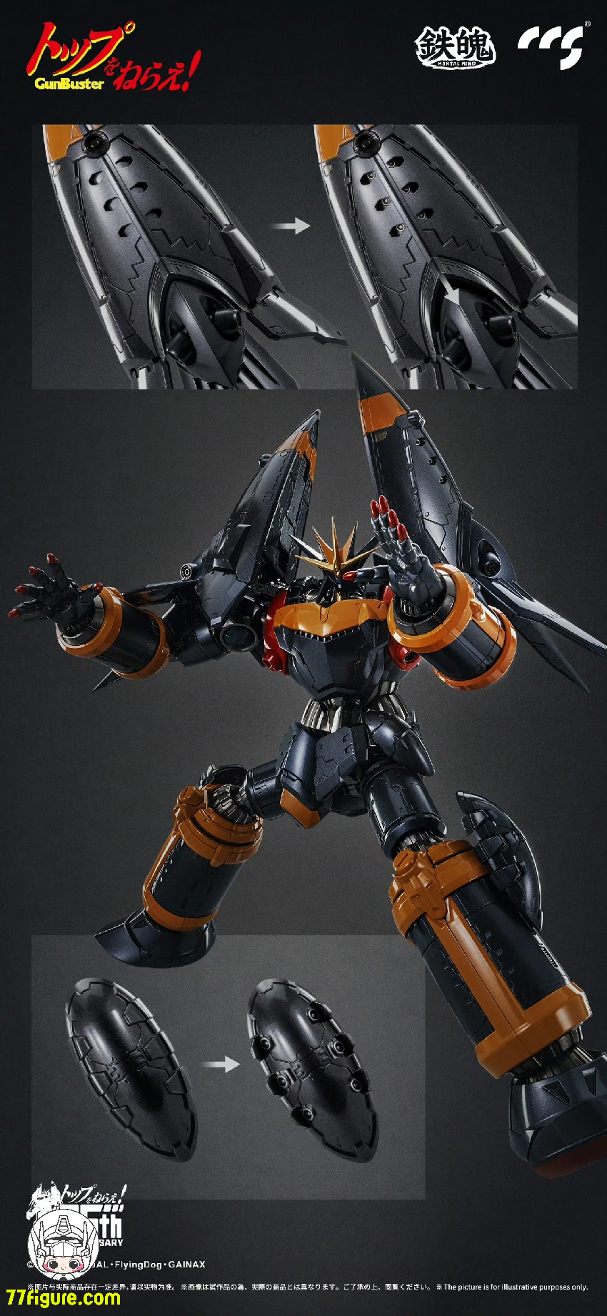 CCS TOYS 鉄魄(MORTAL MIND)ガンバスター 塗装済み可動フィギュア CCS TOYS 鉄魄(MORTAL MIND)ガンバスター 塗装済み可動フィギュア