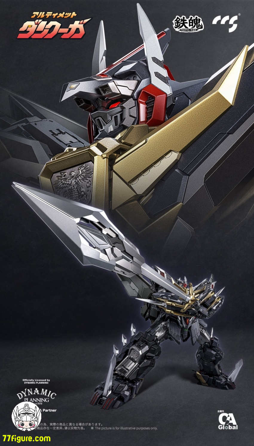 【2025A/W新作★送料無料】 CCS 塗装済み Toys『スーパーロボット大戦30』究極ダンクーガ ニンテンドー3DS/2DS