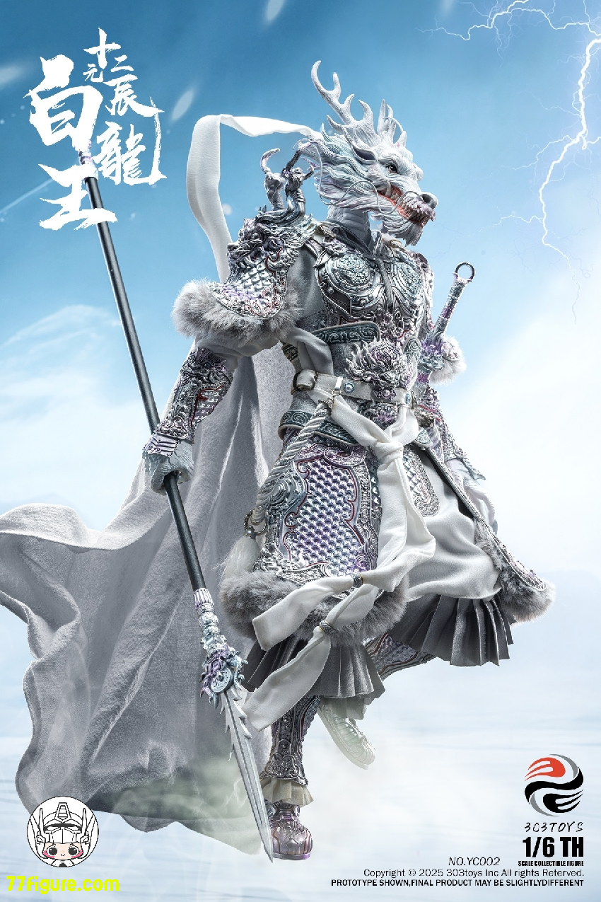 【予約商品】303TOYS 1/6 YC002 十二元辰 白龍王 塗装済み可動フィギュア