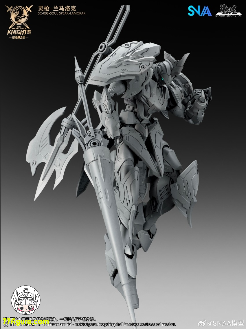 【予約商品】SNAA Model 1/144 SC-008「円卓の騎士」ソウルスピア・ラモラック （Lamorak）プラモデル