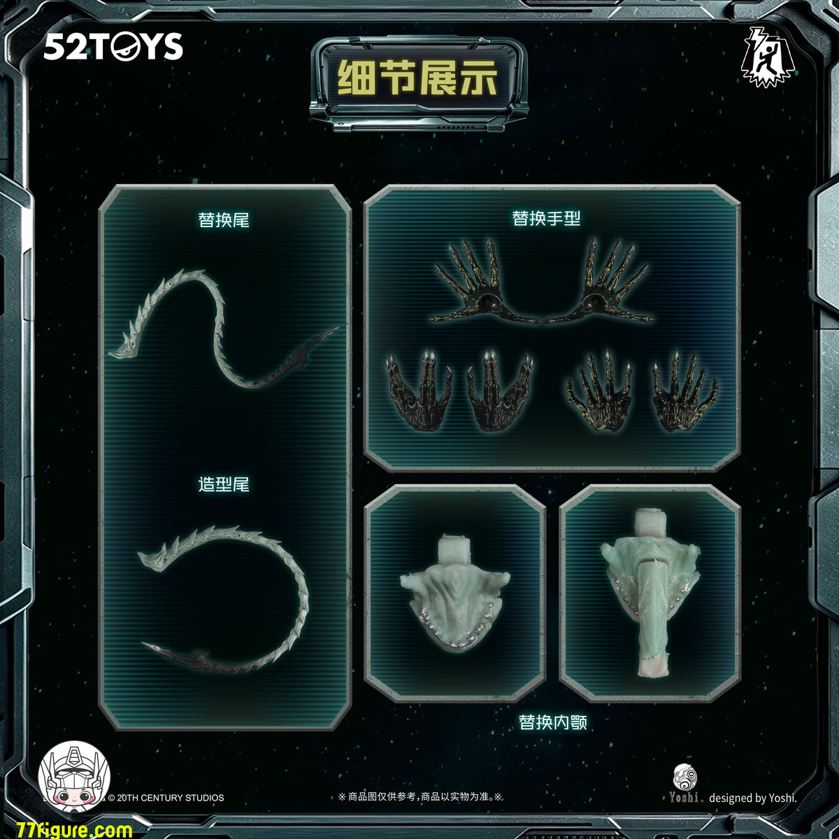 【予約商品】52Toys 1/12 ライトニング・ダンス エイリアン 特別版 塗装済み可動フィギュア