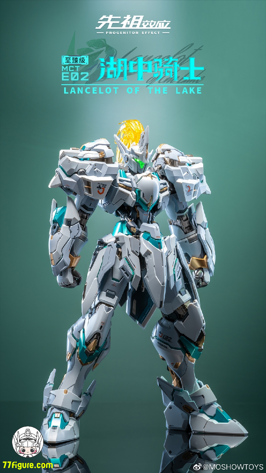 Moshow 模寿 1/72 『先祖効応』 MCT-E02 湖の騎士 ランスロット Moshow 模寿 1/72 『先祖効応』 MCT-E02 湖の騎士 ランスロット