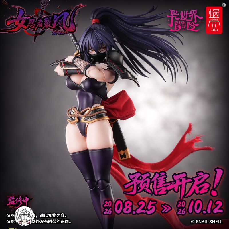 【予約商品】蝸之殻(スネイルシェル) 1/12 RPGEX-10 忍者ハヤテ アクセサリーキット付き 塗装済み可動フィギュア