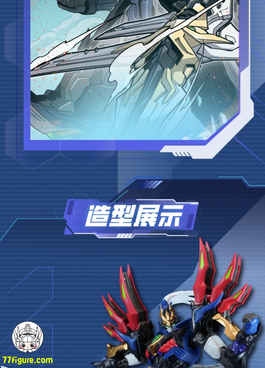 【予約商品】摩動核 Motor Nuclear BV-XH01 迅勇級 玉衡宮 廉貞星君 項羽 プラモデル