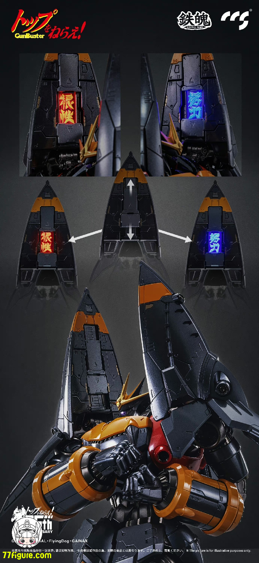 CCS TOYS 鉄魄(MORTAL MIND)ガンバスター 塗装済み可動フィギュア CCS TOYS 鉄魄(MORTAL MIND)ガンバスター 塗装済み可動フィギュア