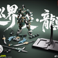 【予約商品】蔵道模型 CangDao Model CD-AS-01 巡界使 竜戟 プラモデル