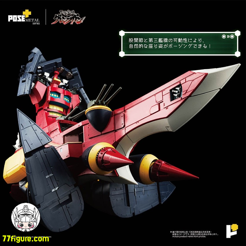 【予約商品】Pose Toy Pose+ メタル シリーズ 天元突破グレンラガン 大グレン 塗装済み可動フィギュア
