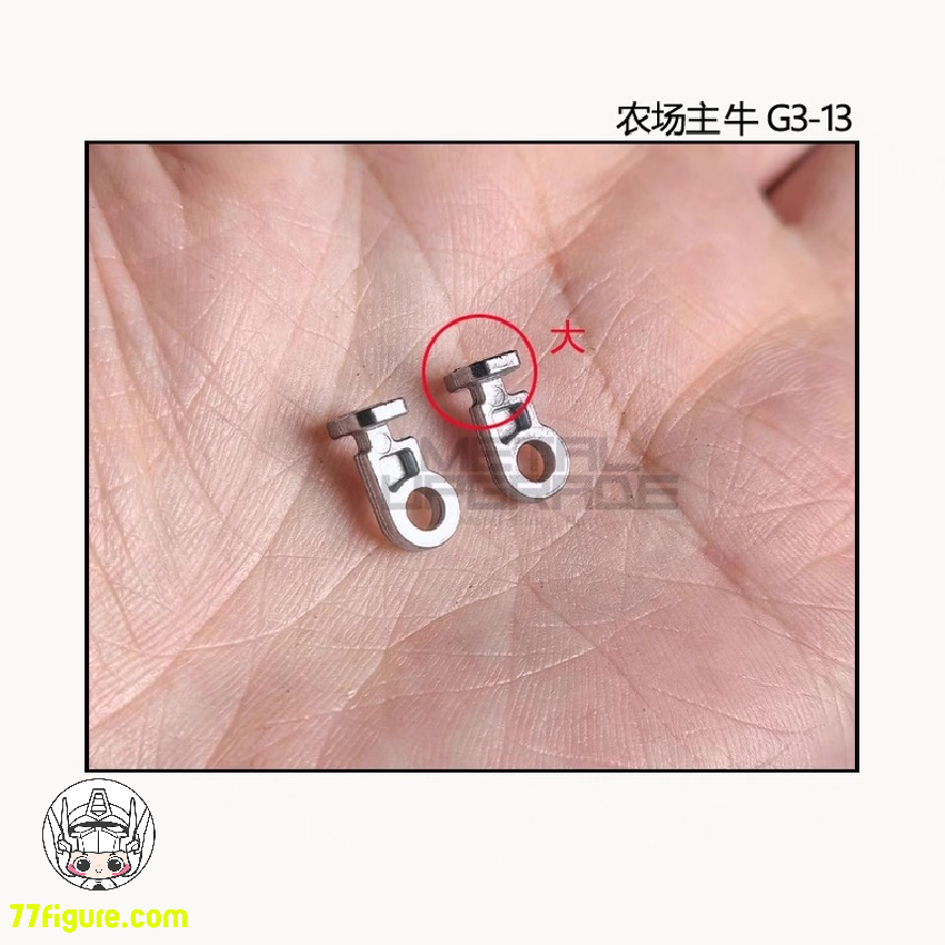 【予約商品】4th Party Farmer Creations 1/100 招財モー用 金属改造パーツ