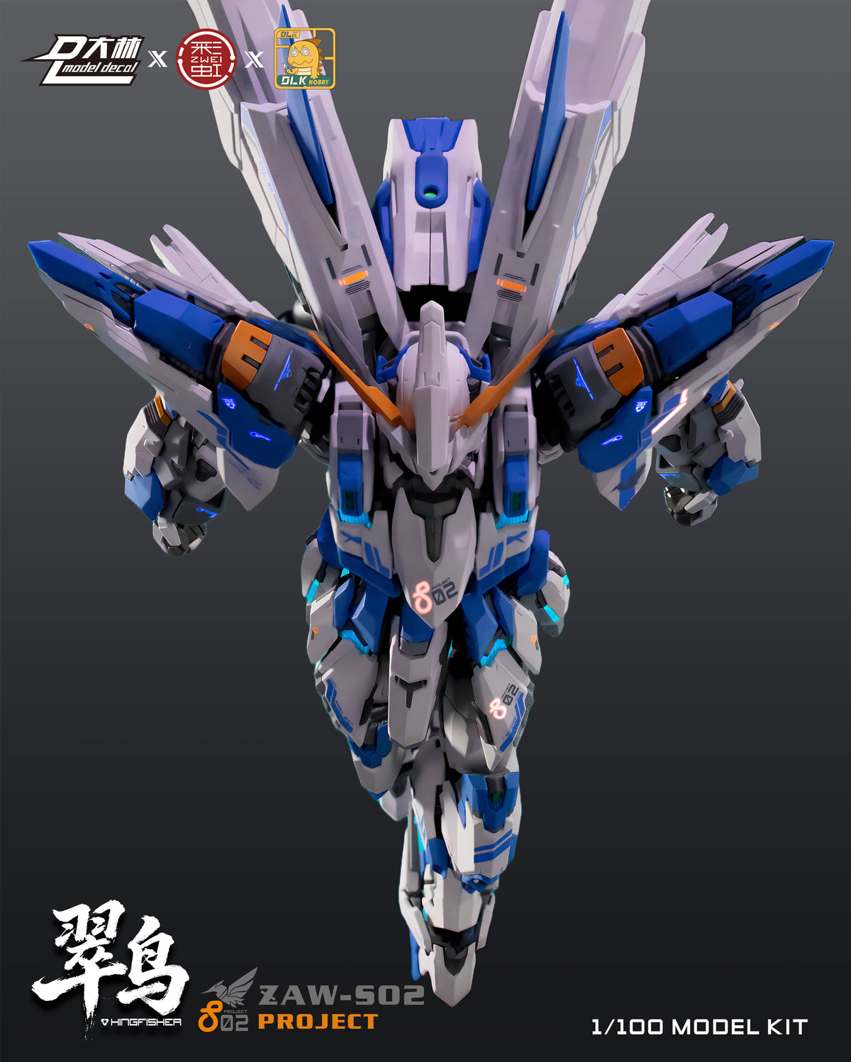 【予約商品】DLKHOBBY 1/100 ZAW-S02 カワセミ プラモデル