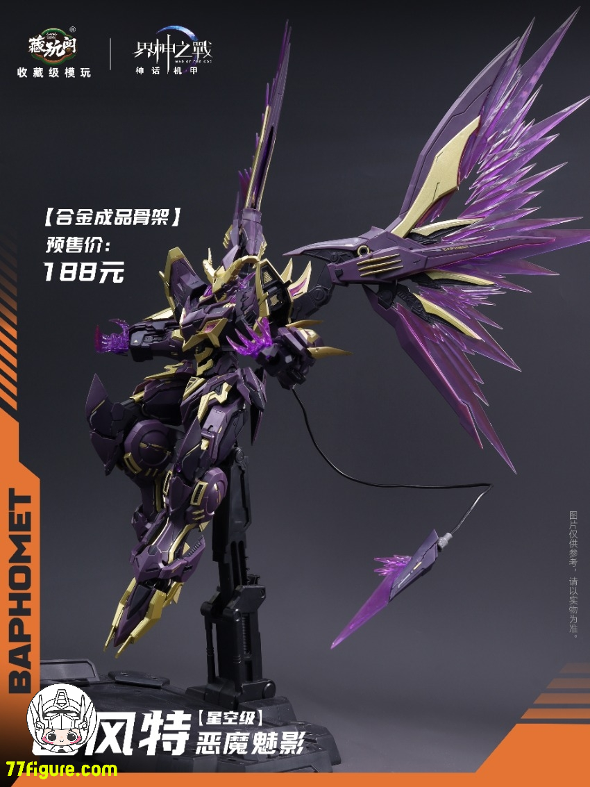 遊戯王　プラモデル　組立済み　ジャンク　4体セット 混沌の黒魔術師／遊戯王カードゲームモンスターフィギュア