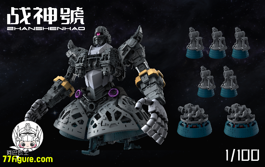ABAWAKONG モデル 1/100 MG 戦神号 プラモデル