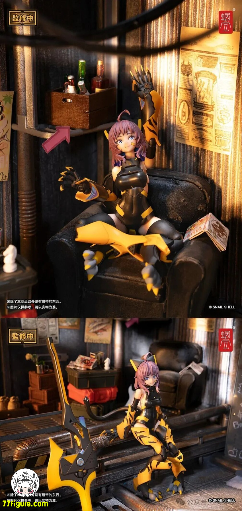 蝸之殻(スネイルシェル)  1/12 タイガー05 釜虎 塗装済み可動フィギュア