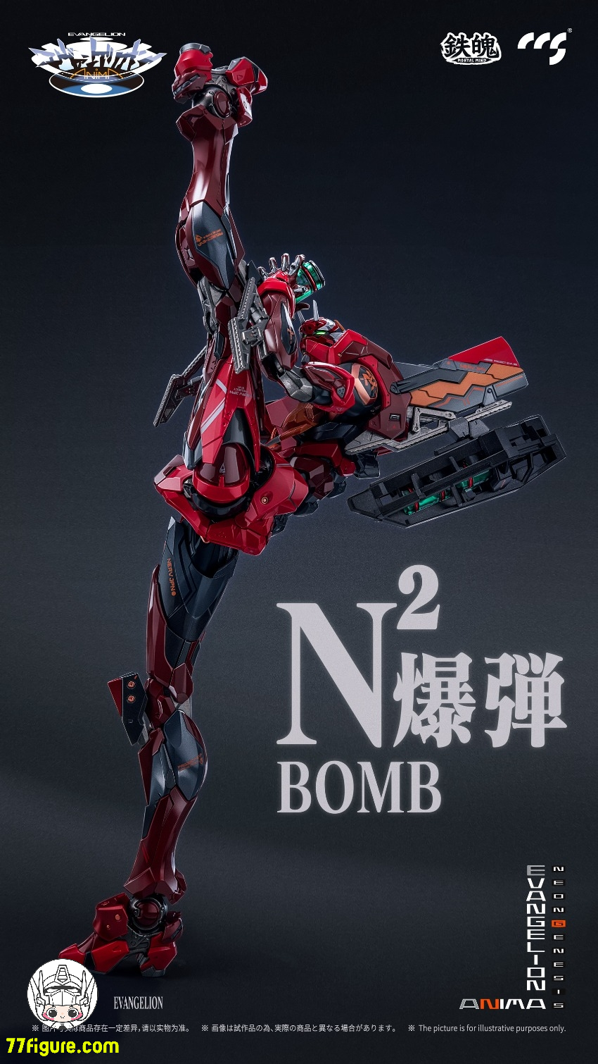 CCS Toys エヴァンゲリオン 弐号機・タイプII 塗装済み可動フィギュア