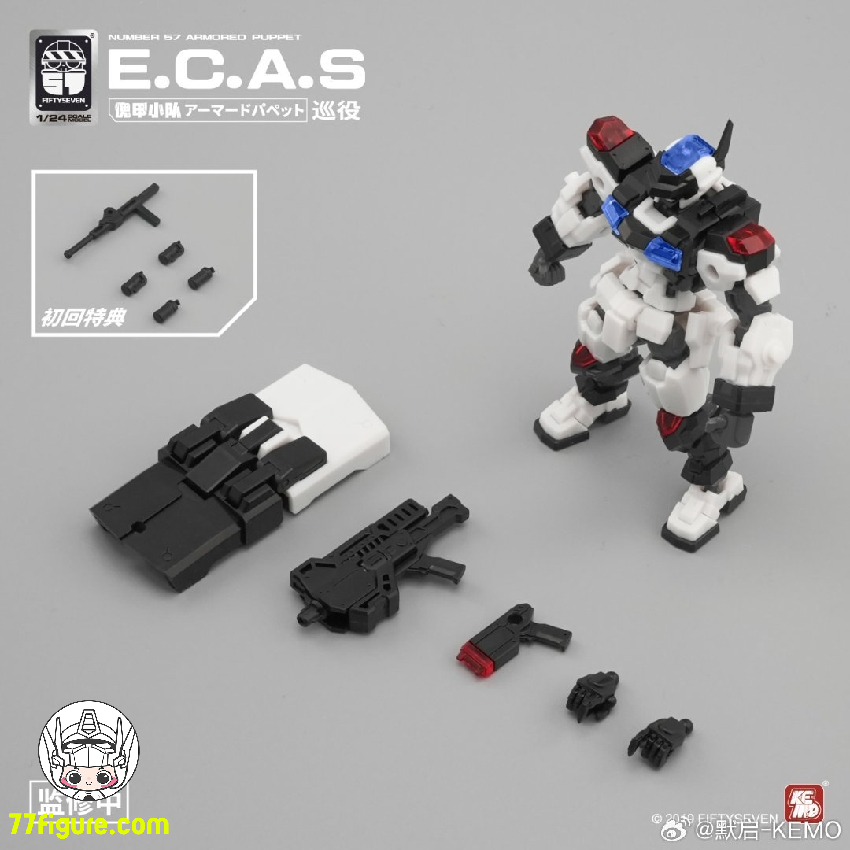 NUMBER 57 1/24 「アーマードパペット」E.C.A.S 巡役 プラモデル