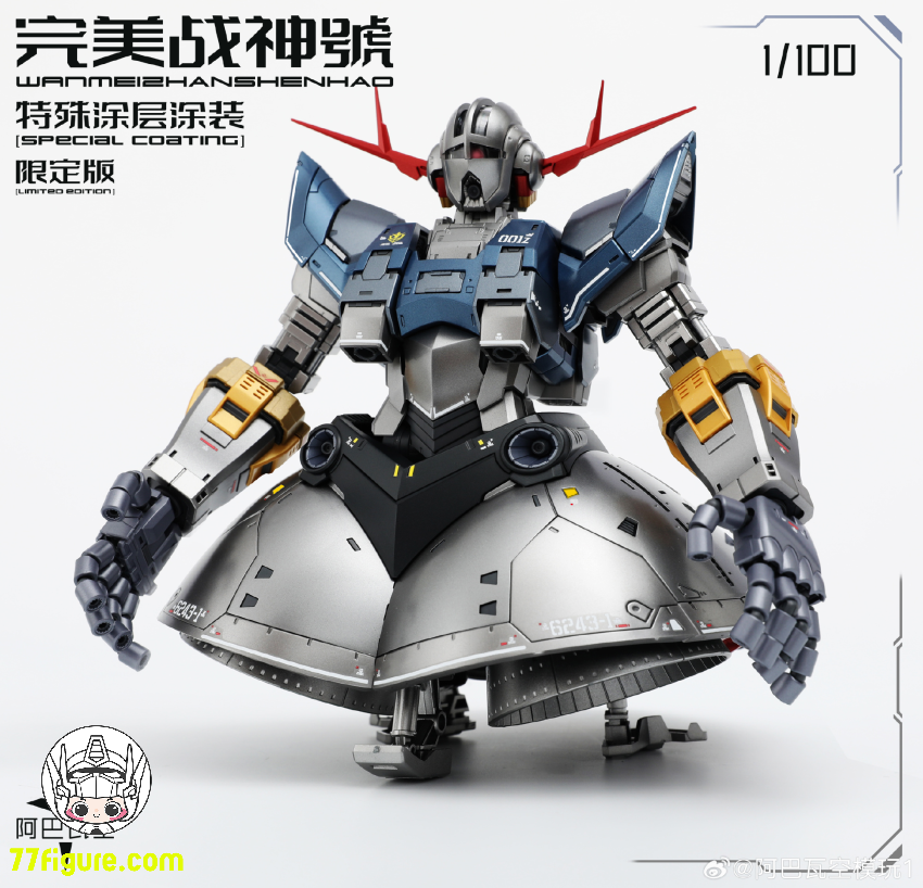 【予約商品】ABAWAKONG モデル 1/100 MG パーフェクト戦神号 特殊コーティング限定版 プラモデル