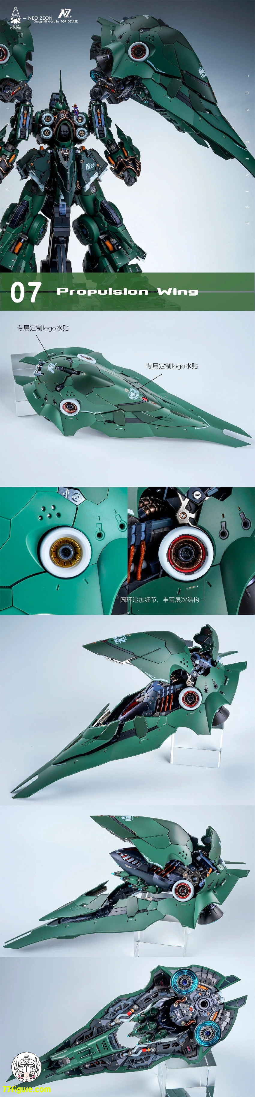 【予約商品】Top Devise 1/100 Axis Model オシリス・エリアル ドミネーター用 ガレージキット 豪華版