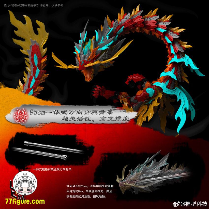 神型科技 ShenX ZL-0001 赤龍 プラモデル (LED付き) - 77figure.com