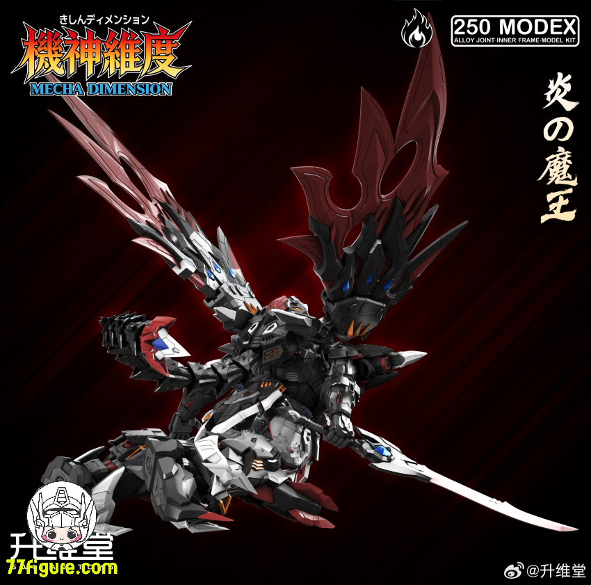 【予約商品】 Switan Toys MEX-01 「機神維度」炎の魔王 プラモデル