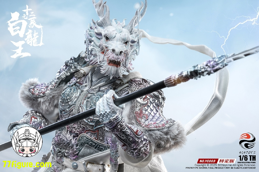 【予約商品】303TOYS 1/6 YC003 十二元辰 白龍王 特定版 塗装済み可動フィギュア