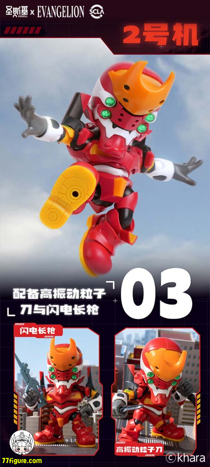 【予約商品】SOSKILL X 新世紀エヴァンゲリオン SSK-EVA-01 ブラインドボックス（全6種セット） プラモデル