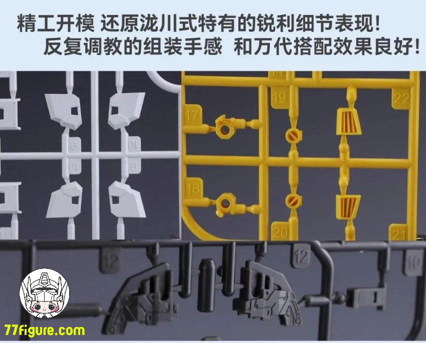 【予約商品】Maintenance Team 1/144 RG 2.0 Unit-07 改造パーツ