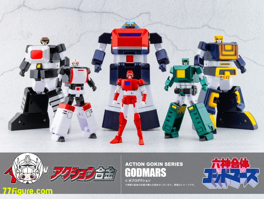 Action Toys 可動合金シリーズ 六神合体ゴッドマーズ 塗装済み Action Toys 可動合金シリーズ 六神合体ゴッドマーズ 塗装済み