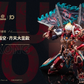 【先行販売】Moshow 模寿 『王者栄耀』Excellent Class 孫悟空 塗装済み可動フィギュア
