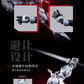 【予約商品】Moshow 模寿 MSY0001 精英級・大漢虎賁・奎宿装セット プラモデル