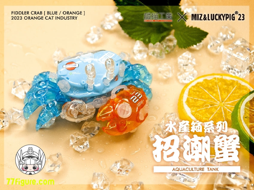 【先行販売】橘猫工業 養殖水槽 シオマネキ プラモデル ブルーバージョン